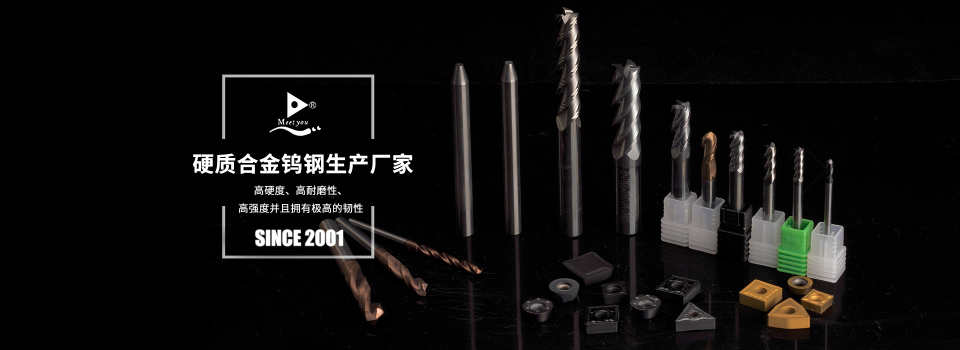 株洲美特優(yōu)硬質合金有限公司